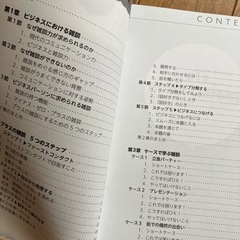 雑談力　本の画像