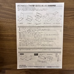 【お譲り先決定】無印良品ゴミ箱の画像