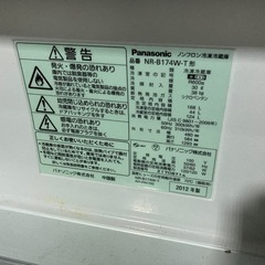 Panasonic冷蔵庫の画像