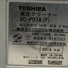 TOSHIBA 東芝 キャニスター型掃除機 VC-P7Aの画像