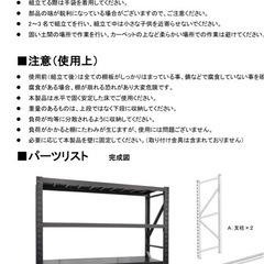 スチールラック四段の画像