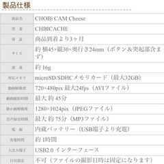 チーズの形の可愛い デジタルTOY カメラ 未使用品です。の画像