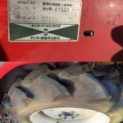 【動作品】ヤンマー　AF220 の画像