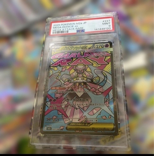 ポケカpsa    ！SAR！RR！まとめ売り