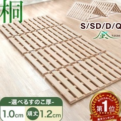 タンスのゲン　すのこベット（セミダブル）の画像