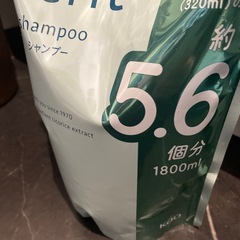 メリットシャンプーの画像