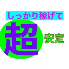 マシンオペレーター｟未経験可｠の画像