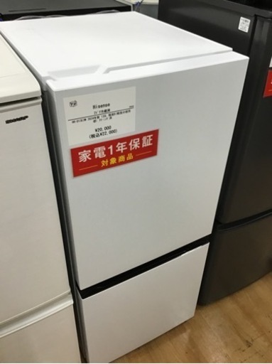 【トレファク神戸新長田店 買取/販売】取りに来られる方限定！Hisenseの2ドア冷蔵庫2024年製のご紹介です！