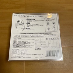 ピジョン　マグの画像