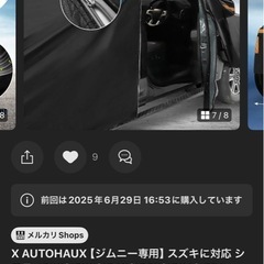 ジムニーjb64 ボディーカバーの画像