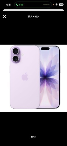 I phone 17   256GB 新品未使用