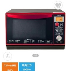 YAMAZEN オーブンレンジ 2019年製 YRK-F250SVの画像