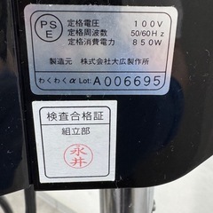大広　わくわくα 加温機     の画像