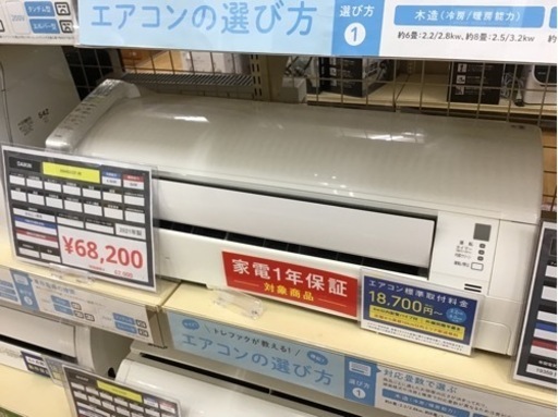 【トレファク神戸新長田店 買取/販売】取りに来られる方限定！DAIKINの2021年製エアコンのご紹介です！
