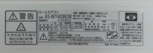 お買得?富士通ノクリア2023年製