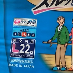 長時間あんしんオムツの画像