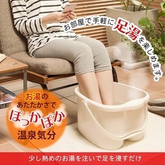 フットバスの画像