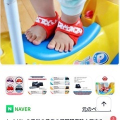 子どもの足音　騒音防止アイテムの画像