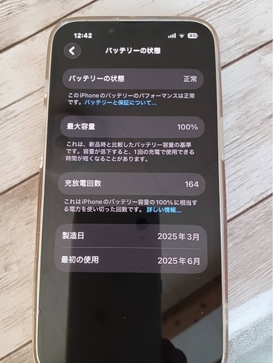 iPhone16e本体128G/ホワイト箱付き/バッテリー容量100%美品 (な