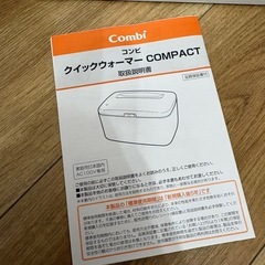 未使用に近い おしり拭き あたため器  コンビ  ベビー クイックウォーマーコンパクト グレーの画像