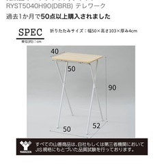 折りたたみテーブルの画像