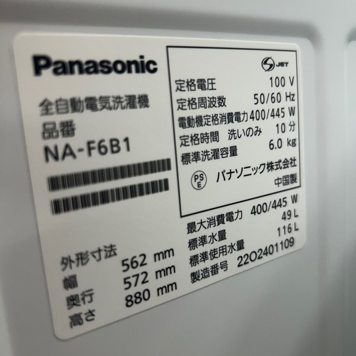 リユースのサカイ東金店 Panasonic 洗濯機 19年製 8kg TJ17365