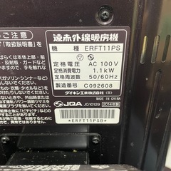 【レア】ダイキン 遠赤外線暖房機 ERFT11PS 動作確認済み 首振り機能付き 多機能ヒーターの画像