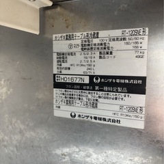 【中古品】ホシザキ 業務用冷蔵庫の画像