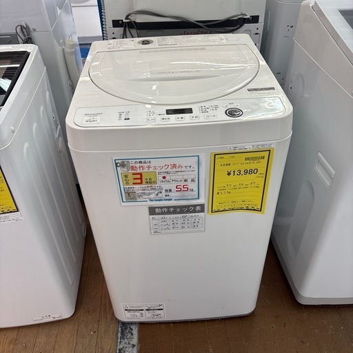 【ジャングル深井店】洗濯機 シャープ ES-GE5E-W 2021 生活家電 堺市 深井【FU3400】