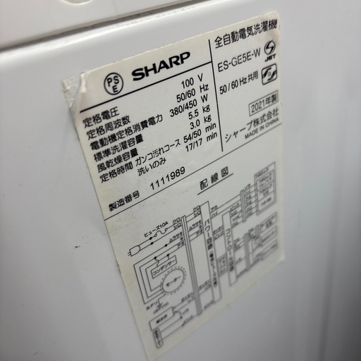 【ジャングル深井店】洗濯機 シャープ ES-GE5E-W 2021 生活家電 堺市 深井【FU3400】