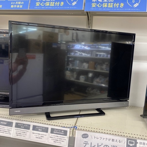TOSHIBA 32v型液晶テレビ【トレファク東大阪店】
