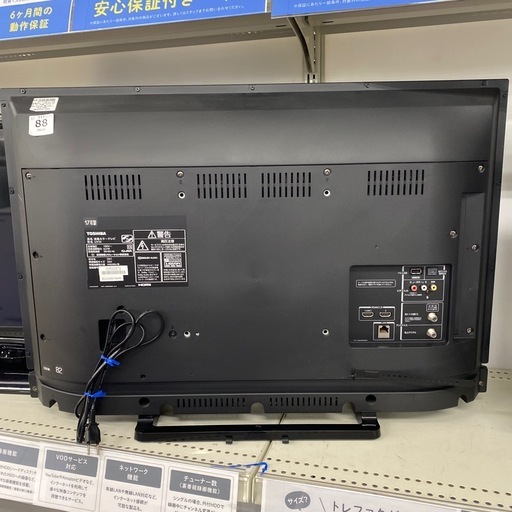 TOSHIBA 32v型液晶テレビ【トレファク東大阪店】