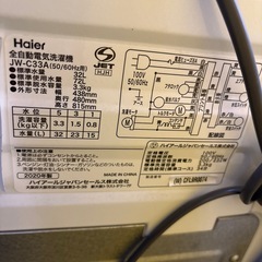 【ジャングル深井店】★ハイアール 洗濯機 JW-C33A 2020 3.3㎏ 堺市 深井 【FU3401】の画像