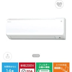 ダイキン ルームエアコン 14畳用（2021年製）の画像