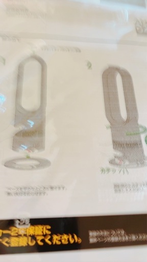 美品ダイソンタワーファン