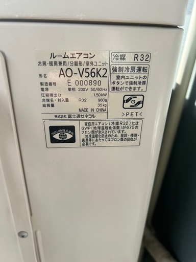 【取引中】
Fujitsu5.6kw エアコン　18畳用 