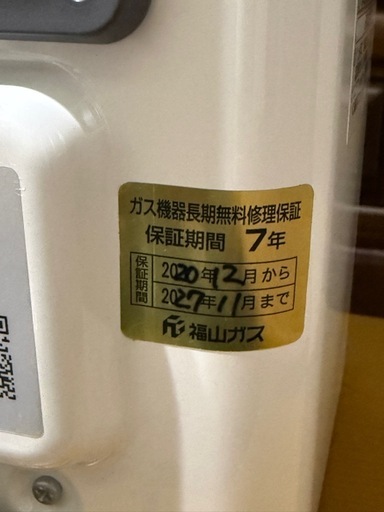 ガスファンヒーター
