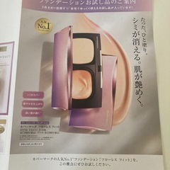 ファンデーション　サンプル　カバーマーク　新品未使用
の画像