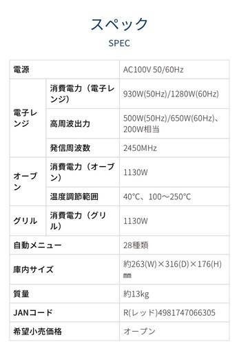 KOIZUMI オーブンレンジ