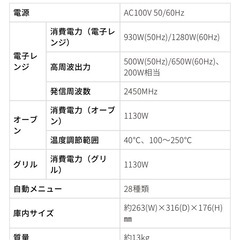 KOIZUMI オーブンレンジの画像