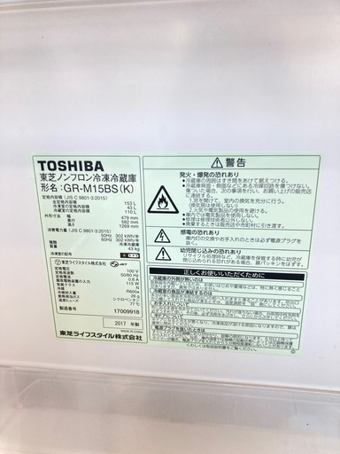 【トレファク高槻店】安心の6ヶ月間保証！取りに来れる方限定！TOSHIBA（東芝）の2ドア冷蔵庫のご紹介です！