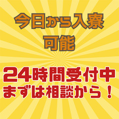 ②とにかく今の状況が辛い💦立て直したい！１日も早く働いてお金を・・・そんなあなたへの画像
