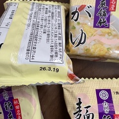 スープリゾット他の画像