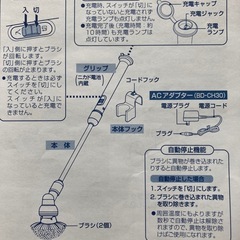 ツインバード バスポリッシャー  電動お風呂掃除ブラシ コードレス 充電式  BD-4399の画像