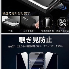 iPhone17Pro ガラスフィルムの画像