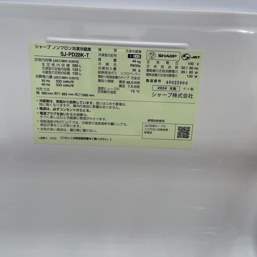 SHARP 2ドア冷蔵庫のご紹介です