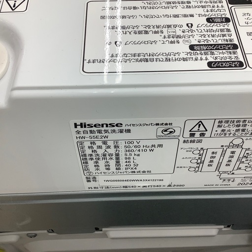 Hisenseの全自動洗濯機のご紹介！【トレファク寝屋川】