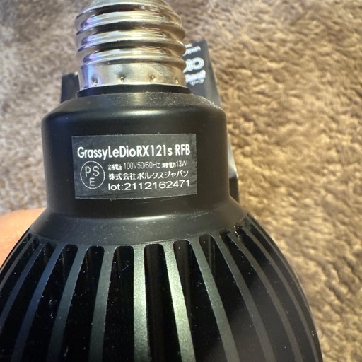ボルクスジャパン GrassyLeDioRX121s RFB 消費電力13W