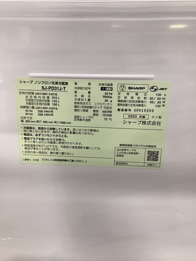 【トレファクピエリ守山店】【取りに来られる方限定】　SHARP　2ドア冷蔵庫　2023年製