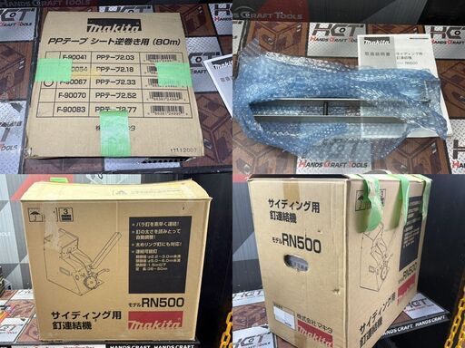 【中古】マキタ Makita RN500 サイディング用釘連結機【ハンズクラフト佐賀】